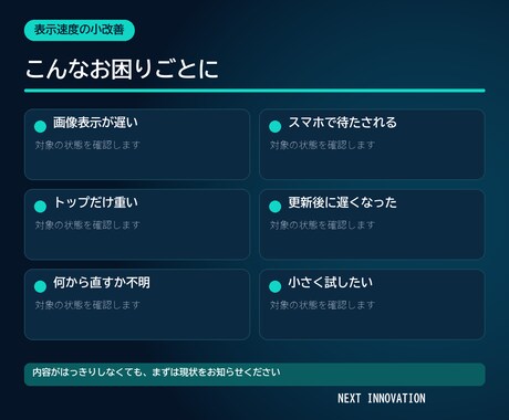 ホームページの表示速度を軽く改善します 重い原因を1つに絞って格安で対策します イメージ2