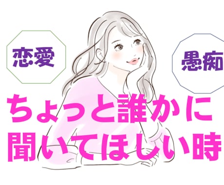 ちょっと時間があるときの話相手になります なんとなく誰かと…を喜んでお待ちしています！ イメージ1