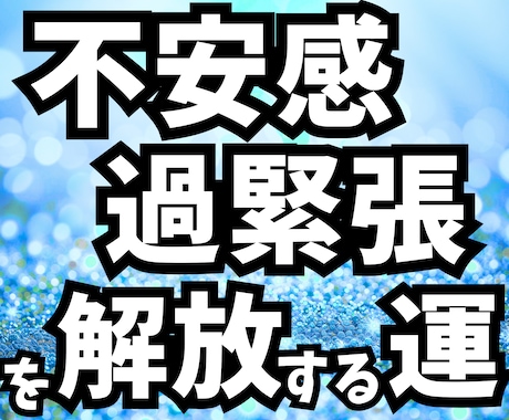 不安感・過緊張をやさしくゆるめる掃除場所を占います “考えすぎや眠りにくさを整える”【掃除場所5箇所】を占います イメージ1