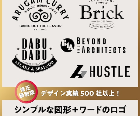 シンプルなマーク＋文字のロゴをデザインします 500以上のロゴの実績！現役プロが１からサポートいたします！ イメージ1