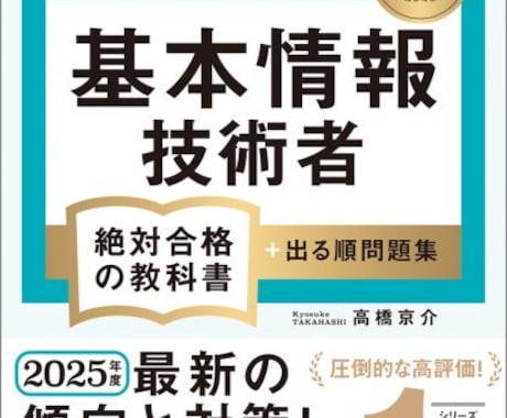 基本情報技術者試験　単語帳データお渡しします スマホアプリで使用可能な単語帳データをお渡しします！ イメージ1