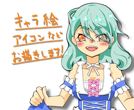 キャラクターイラストお描きします 立ち絵、アイコンなどにご利用になれます イメージ1
