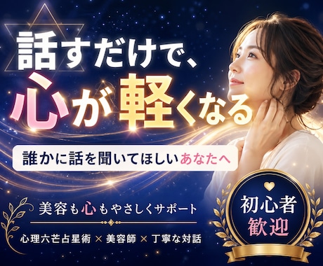 あなたの眠れる才能と可能性を解き明かします 新年度サービス：魂の声を聴き、運気を好転させる鑑定です イメージ2