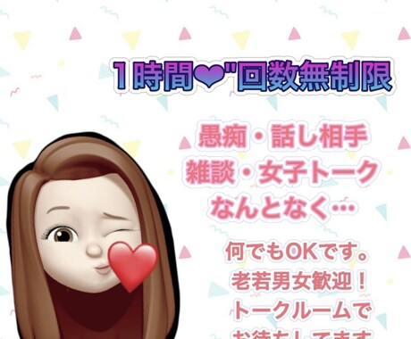 雑談/悩み/愚痴◡̈*.。60分お話相手になります 【LINE派の方】ちょっと聞いて〜の話、些細な事からOKです イメージ1