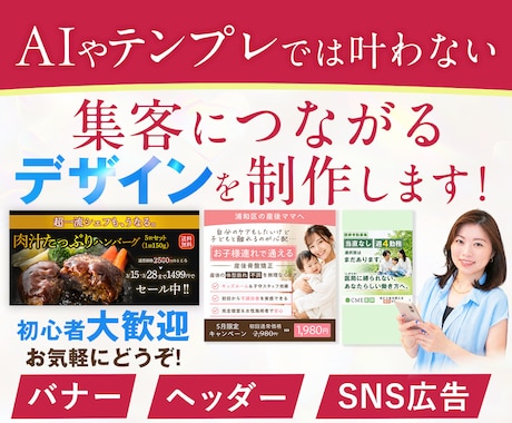 AIやテンプレでは叶わないデザインをお作りします イメージ1