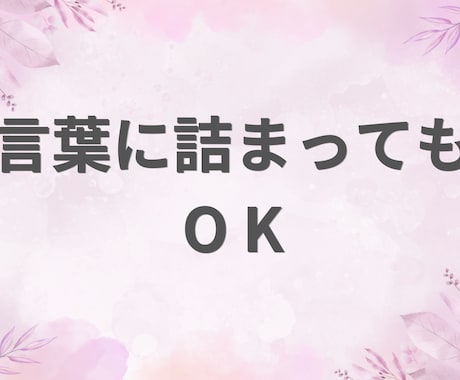 気持ちが沈んでる方にそっと寄り添います 落ち込み、不安な気持ち、イライラ…とりあえず話してね イメージ2