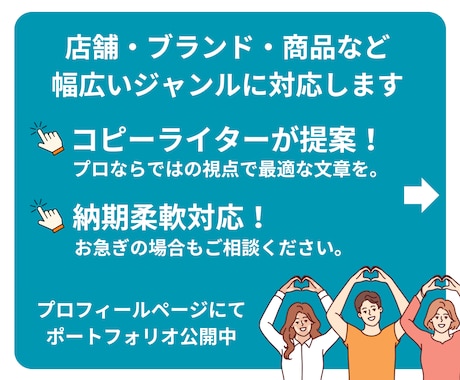 商品・ブランドなどの『コンセプト文』を作成します 納期柔軟対応！お急ぎの方もご相談ください。 イメージ2