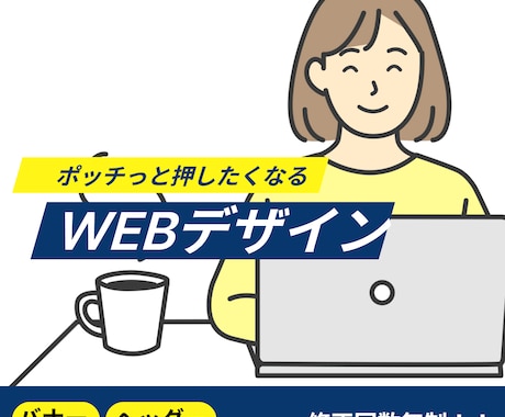 広告バナーを制作します イメージ1