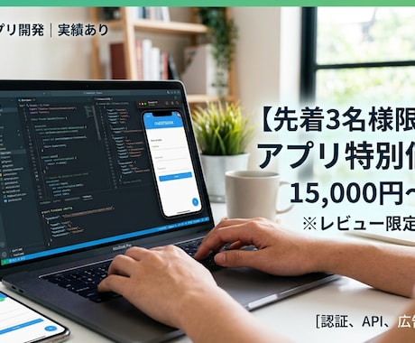 格安でiOS・Androidアプリを制作します イメージ1