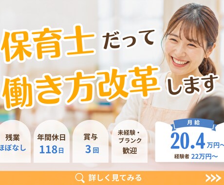 先着10名限定価格！求人・広告バナーを制作します 伝わるデザインで成果につながる広告バナー制作 イメージ2