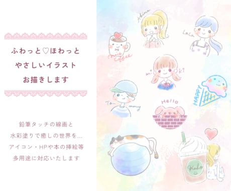 ふわっとほわっと癒される世界観イラストお描きします 満足度◎商用可！心を掴む絵本のような優しい世界を描きます イメージ1