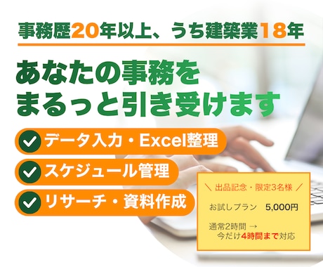 経験豊富なオンライン秘書が事務をサポートします イメージ1