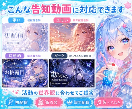 VTuber向け告知動画を制作します 活動の魅力を動画で届けます♪♪ イメージ2