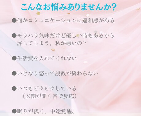 モラハラ被害相談と自分軸を取り戻すサポートします モラハラ構造がわかって楽になれる心の回復roomへお気軽に。 イメージ2