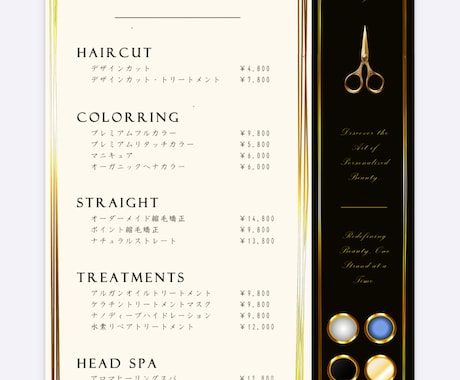 洗練されたサロンのメニュー表をお届けします 大人が惹かれる、上品なデザインを作成いたします。 イメージ1