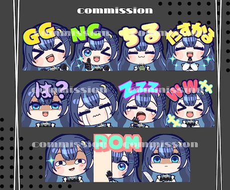 Twitch・YouTube配信用スタンプ描きます 商用利用OK！アニメーションスタンプも◎♪ イメージ1