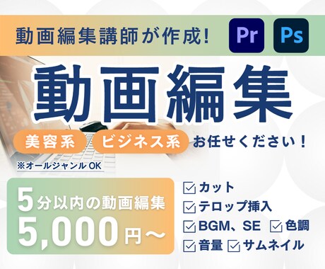 動画編集(サムネイル・YouTube運用)行います 新宿で講師しています！ビジネス系動画お任せください！ イメージ1