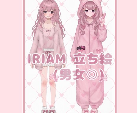 IRIAM / 立ち絵制作致します IRIAM等で使用できる立ち絵の制作、キャラデザを承ります！ イメージ1