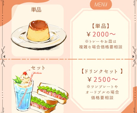 商用利用可！食べ物イラスト作成します ココフォリア、SNSアイコン、メニュー表に使用したい方へ イメージ2