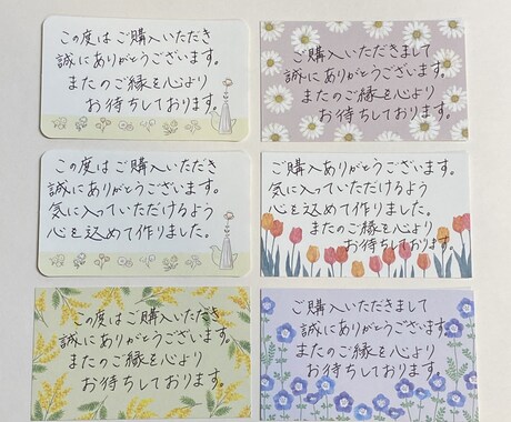 格安！！【代筆から用紙代送料込み】カード代筆します サンキューカードを費用込み込みの格安で！【最短即日発送】 イメージ1
