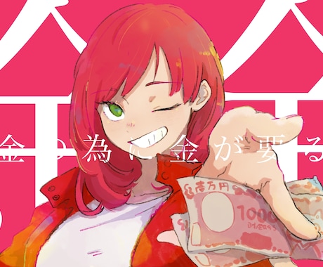 イラストサムネイル・ビジュアル作成します 動画サイトに音楽などを投稿する際のメインアートをお描きします イメージ1