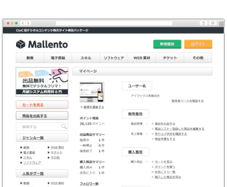 格安でメルカリみたいなフリマサイト構築します 数百万円規模のシステムを格安パッケージでご提供します！ イメージ1