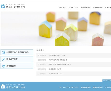 HTML/CSSコーディング代行致します PSDからHTML/CSSコーディング代行致します。 イメージ2