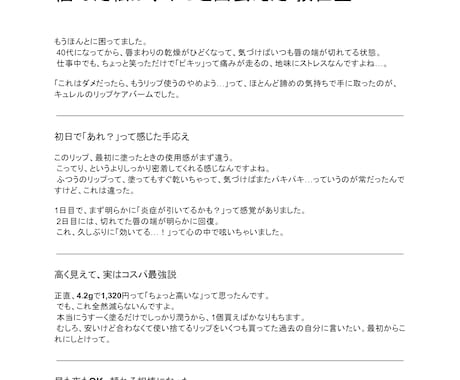 ブログ記事・Web記事を丁寧に執筆します あなたの伝えたい想いを“読みやすく、伝わる”言葉に変えます。 イメージ2