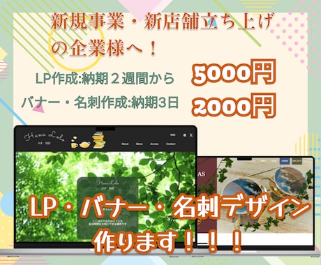 わかりやすくおしゃれなバナーを作ります 起業・開業などこれからオリジナルバナーが必要な方へ イメージ1