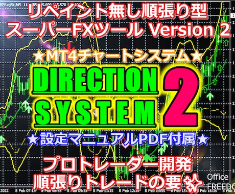 リペイント無しFXツールV2と専用手法を提供します 順張り攻略の要□転換点の見極めやエントリー判断に迷う方へ