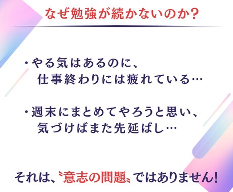 21日間サポート！社会人のための勉強に伴走します 【忙しい人・続かない人用】資格取得、勉強を管理・習慣化します イメージ2