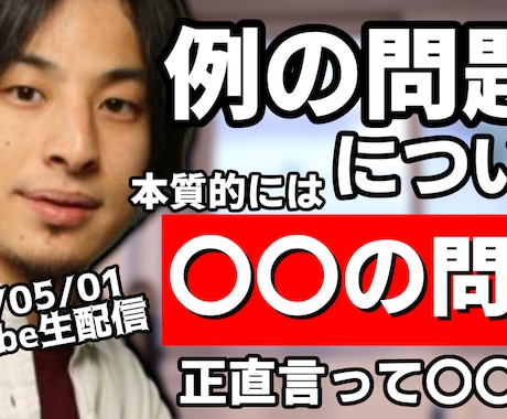 丸投げ可能ひろゆき切り抜き＆サムネ5本納品します 1本800円！切り抜き箇所指定不要テロップサムネ最安最速納品 イメージ2