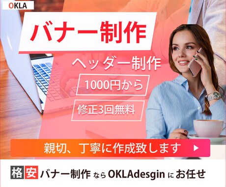 高品質でお手頃価格なバナー・ヘッダー制作致します １つ１つ丁寧に！安心・安定な品質のデザインを提供致します。 イメージ2