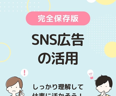 LP＋広告 制作から運用 SNS広告サポートします インスタ・goole・yutube・LINE で売り上げ倍増 イメージ2
