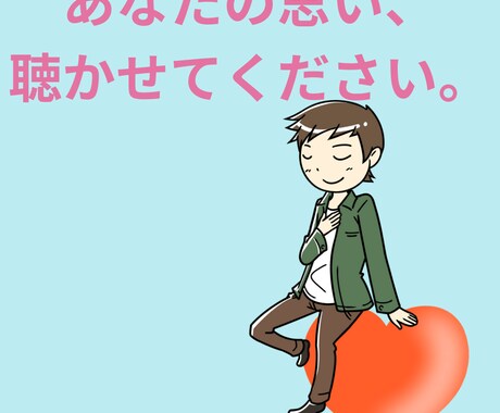 辛い思いをされている方のネガティブ感情を癒します ネガティブ感情を悪者にしなくてもいいんです。 イメージ2