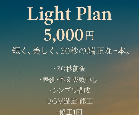 静かで美しい書籍紹介PVをお作りします 作品の温度を30秒の映像に閉じ込めます。 イメージ2