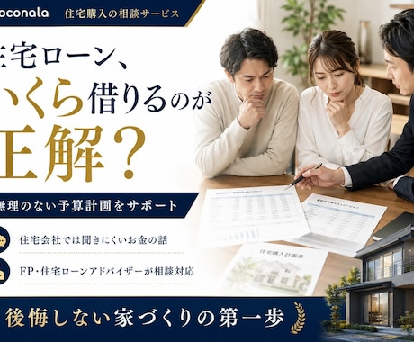 住んでから後悔しない間取りを診断します 時短家事と整理収納の資格者がアドバイス イメージ2
