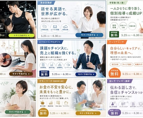 誰でも1分でバナー画像を生成する方法を教えます たったの30分で身につく画像生成スキル イメージ2