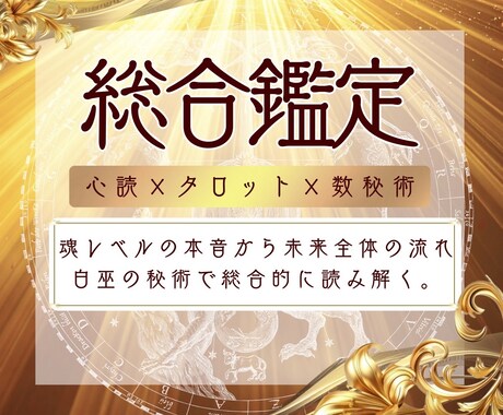 白巫心読⚡️彼の魂の本音と未来全体図を鑑定します 魂レベルの本音から今後の展開と突破口を総合的に導きます イメージ1