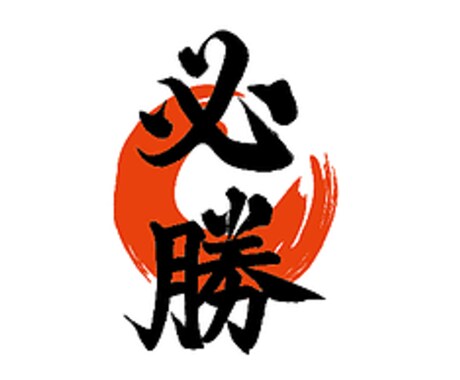志望理由書・自己PR！入試・就職文章作ります 大学推薦入試・インターンシップ・就活に！【合格必勝】 イメージ1