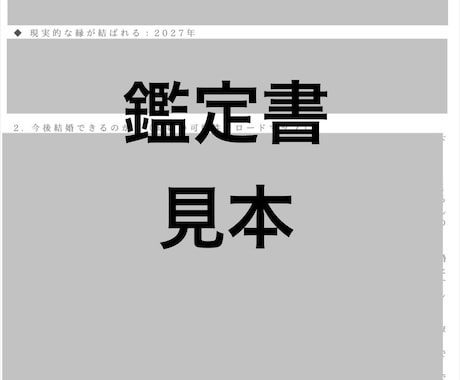 あなたの運命を【3つの占術】で占います 3つの専門占術を融合。本質と運勢をロジカルに分析します。 イメージ2