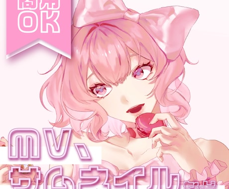 一枚絵人物イラストを制作します MV、サムネイル、ヘッダーなど イメージ1