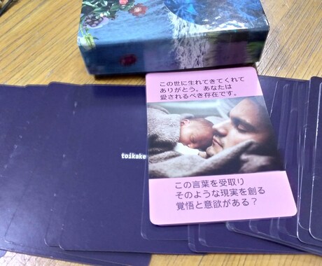 不要な信念を削除して人生を楽しむ方に好転させます 人生が上手くいかない時の魔法の言葉と無限の可能性を手に入れて イメージ2