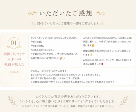 初出品特別価格！モヤモヤを整えるタロットをします 自分の答えを見つけたいあなたへ イメージ2