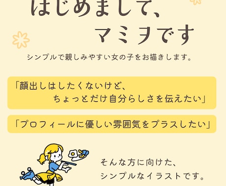 シンプル可愛い人物イラスト描きます SNSやブログで使えるほっこり線画のキュートなイラスト イメージ2