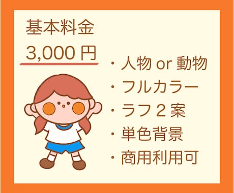 保育・福祉・動物の温かみのあるイラスト描きます 現役クリエイターが描く！優しく可愛いイラストで印象アップ イメージ2