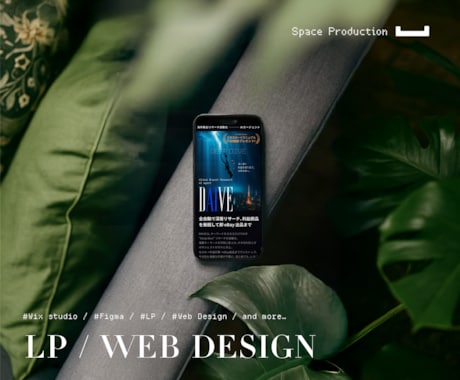 WEB・LPデザインどこよりも上質お洒落に作ります デザインやUIを変えると圧倒的に他と差がつく！ イメージ2