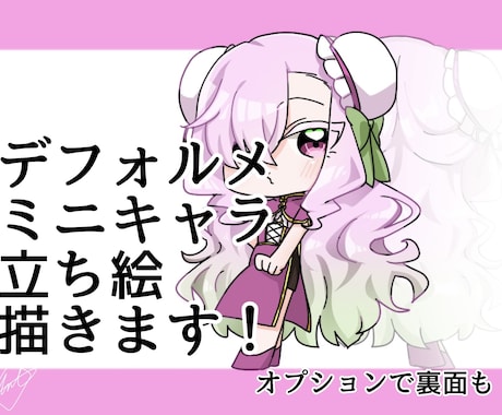 シンプル可愛いミニキャライラスト描きます グッズにしやすいかわいいミニキャラ!裏面ありのアクキーに イメージ1
