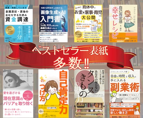 ポチられる！Kindle電子書籍の表紙作成致します 4月末まで！期間限定価格でオリジナル電子書籍作りませんか？ イメージ2