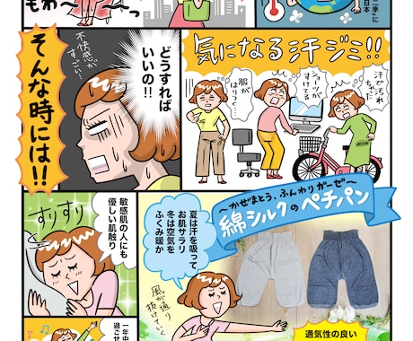 企業実績多数! 伝わる広告漫画描きます 商用利用、2次使用OK！ストーリーやセリフおまかせOK! イメージ2